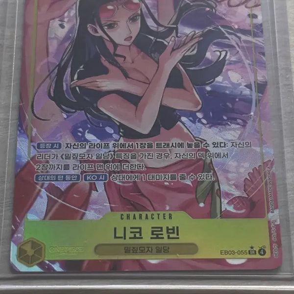 [BUNJANG] One Piece Card SR Rare Nico Robin / 원피스 카드 SR페레 니코 로빈