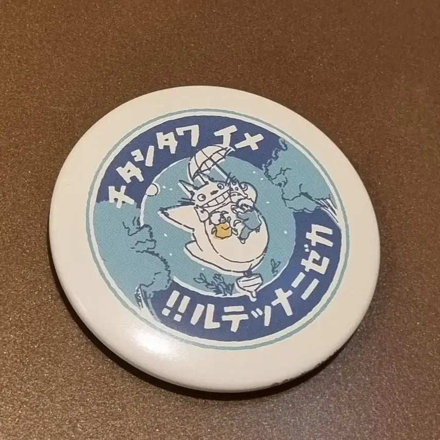 [BUNJANG] My Neighbor Totoro Can Badge / 토토로 캔뱃지