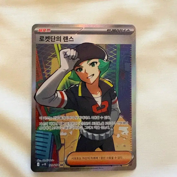 [BUNJANG] Pokemon Card Team Rocket's Lance SR / 포켓몬카드 로켓단의 랜스 SR