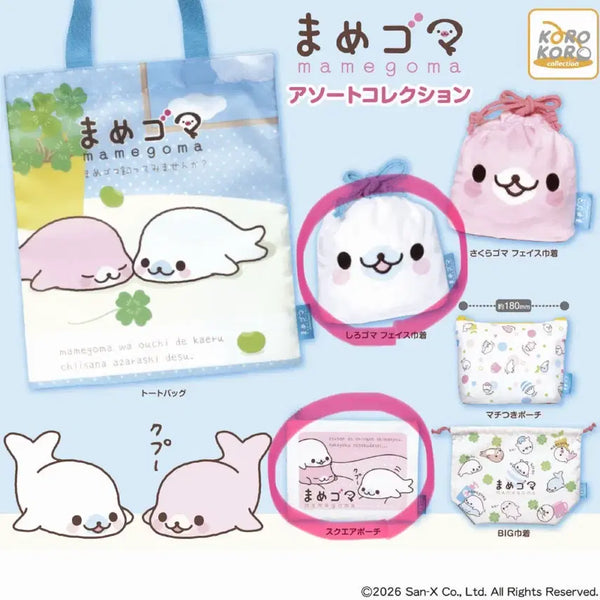 [BUNJANG] San-X Mamegoma Pouch Gacha Bundle Set / (일괄) 산엑스 마메고마 파우치 가챠