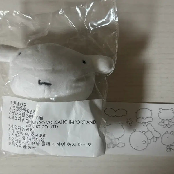 [BUNJANG] BOYNEXTDOOR Yoonhak Doll Unsealed / 보넥도 보이넥스트도어 운학 인형 행우나 미개봉