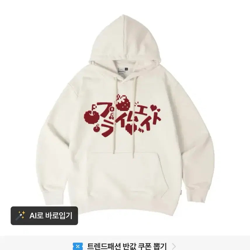 [BUNJANG] Prime Eight Hoodie / 프라임에이트 후드티