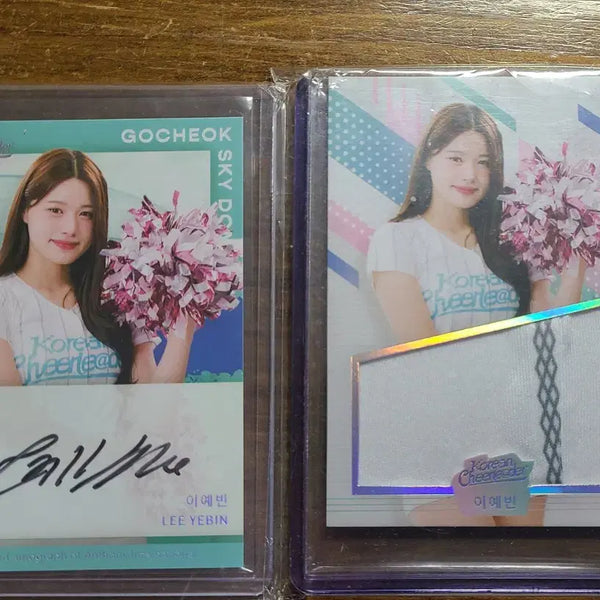 [BUNJANG] Lee Ye-bin Autographed Jersey / 이예빈 치어리더 싸인