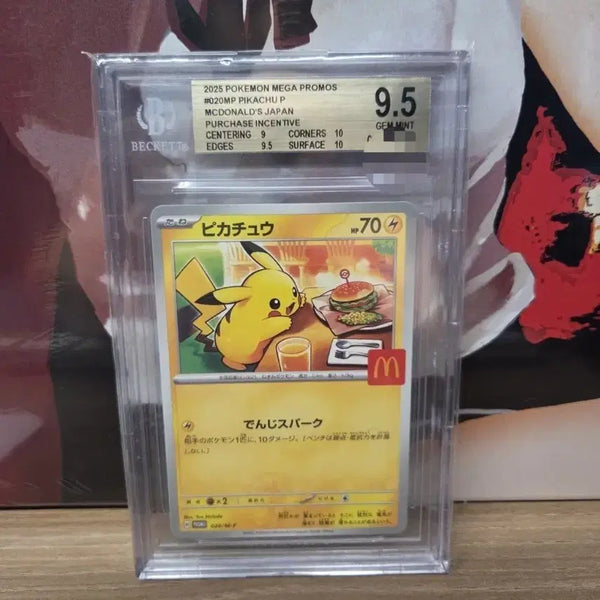 [BUNJANG] McDonald's Pikachu BGS 9.5 Graded Card / 맥도날드 피카츄 BGS 9.5