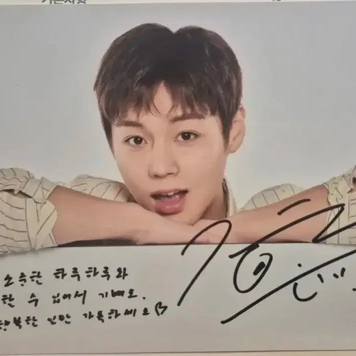 [BUNJANG] Park Jihoon Nonghyup Message Card Special Gift / 박지훈 농협 사인 메세지카드 특전 굿즈