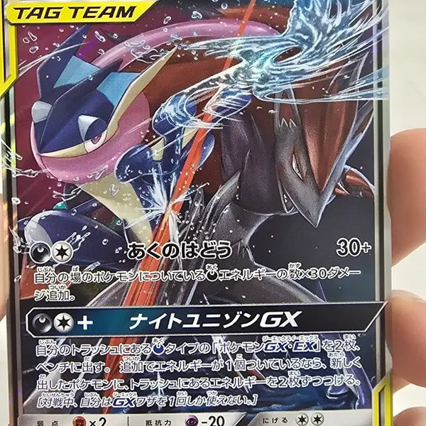 [BUNJANG] Greninja Zoroark Japanese Edition Pokemon Card / 포켓몬카드 개굴닌자 조로아크 일판