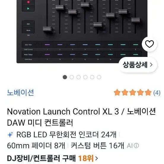 [BUNJANG] Novation Launch Control XL MIDI Controller / novation launch control xl 노베이션 론치컨트롤 xl