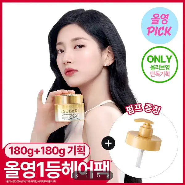 [BUNJANG] Tsubaki Premium Repair Hair Mask Set (180g + 180g) / [새상품] 츠바키 프리미엄 트리트먼트 헤어팩 180g + 180g 더블기획