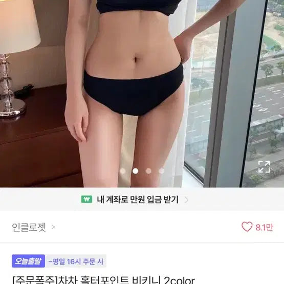 [BUNJANG] Chacha Halter Point Bikini - Black / 차차 홀터포인트 비키니 블랙