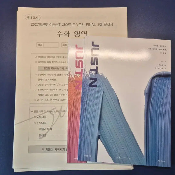 [BUNJANG] 2027 Lee Dong-jun T JUST Mock Exam Vol. 3-4 / 2027 이동준T JUST모의고사 3-4회