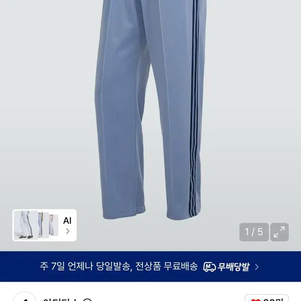 [BUNJANG] Adidas BB Track Pants Sky Blue S / 아디다스 BB 트랙팬츠 스카이블루 S