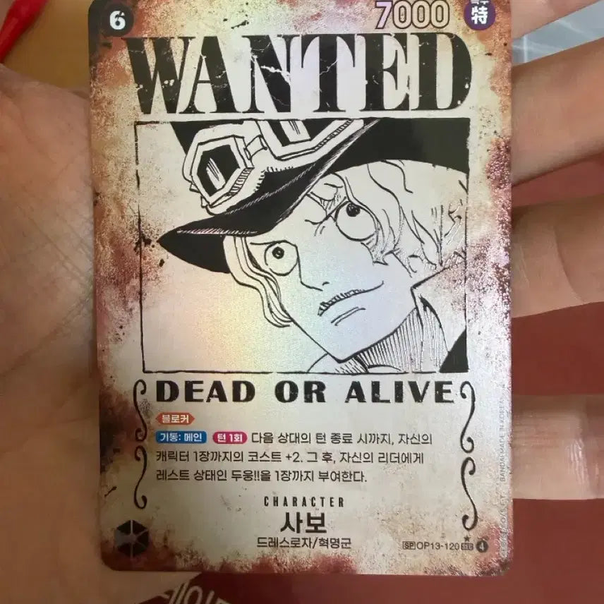[BUNJANG] One Piece Sabo Wanted Poster Card / 원피스카드 사보 수배서 카드