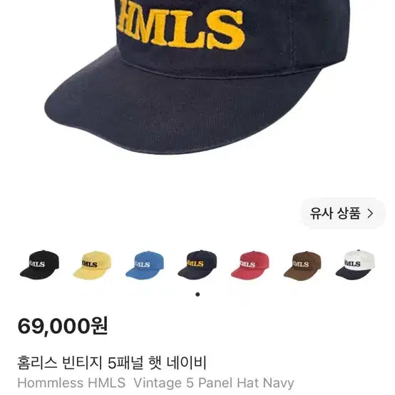 [BUNJANG] Homeless Vintage 5-Panel Hat Navy Ball Cap / 홈리스 빈티지 5패널 햇 네이비 볼캡 모자 팝니다