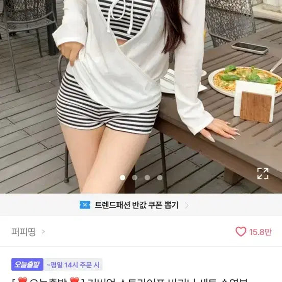 [BUNJANG] Avery Bikini Cover-up Swimsuit / 에이블리 비키니 커버업 수영복