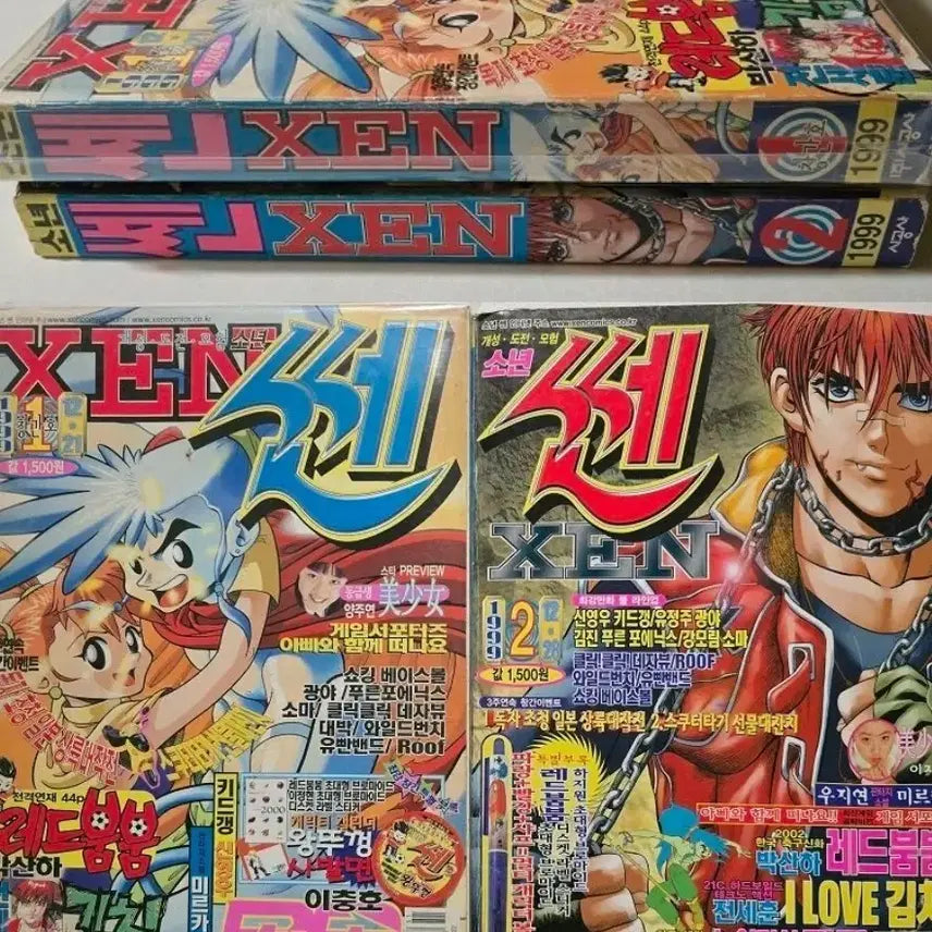 [BUNJANG] IQ Jump & Champ "Sseng" Magazine Issue 1 & 2 Bundle (1999) / 주간 만화 쎈 창간호+2호 이충호 눈의기사팜팜 등 다수 포함된 아이큐점프 챔프 대항마잡지