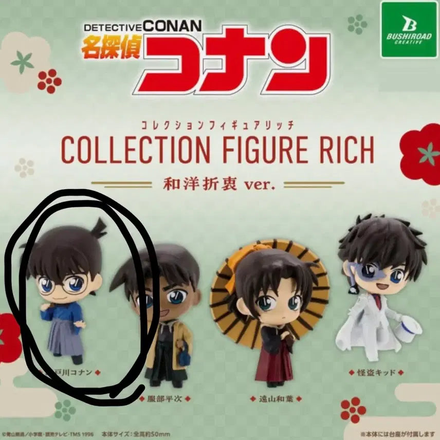 [BUNJANG] Detective Conan Kayou Zechu Figure Gacha Conan / 명탐정코난 화양절충 피규어 가챠 코난