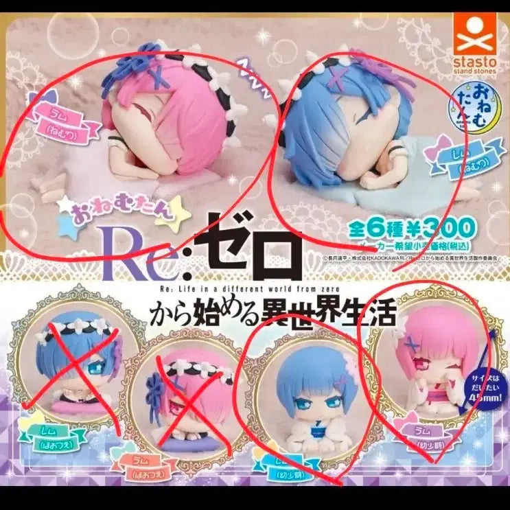 [BUNJANG] Re:Zero Rem & Ram Onemutan Figure Bundle Set / (일괄)리제로 오네무탄 렘&람 피규어