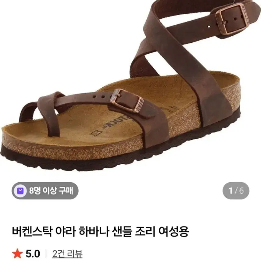 [BUNJANG] Birkenstock Strap Sandals / 버켄스탁 스트랩 샌들 정가 216000원