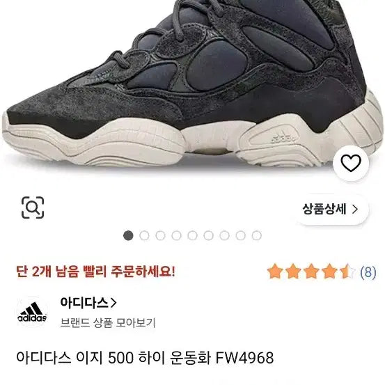 [BUNJANG] Adidas Yeezy 500 High Slate Sneakers / [아디다스 정품/A급] adidas Yeezy 500 High Slate (270)아디다스와 카니예 웨스트의 컬래버레이션 프리미엄 스니커즈 이지 500 하이 '슬레이트(Slat