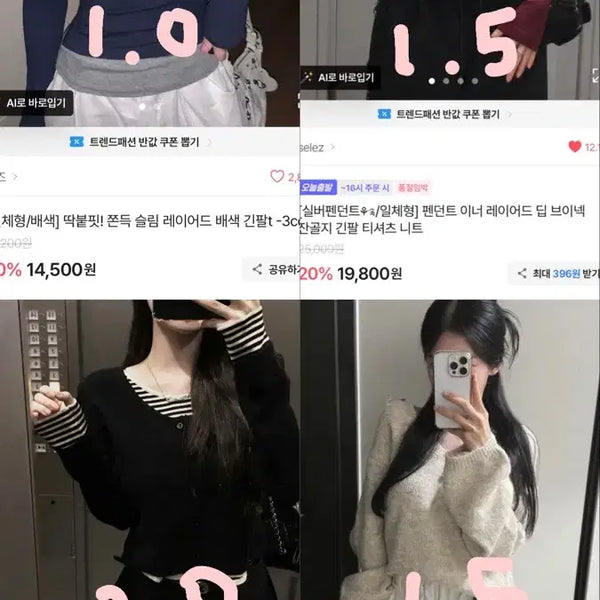 [BUNJANG] Bundle Set New Condition Clothing / 안입는옷 팔아요