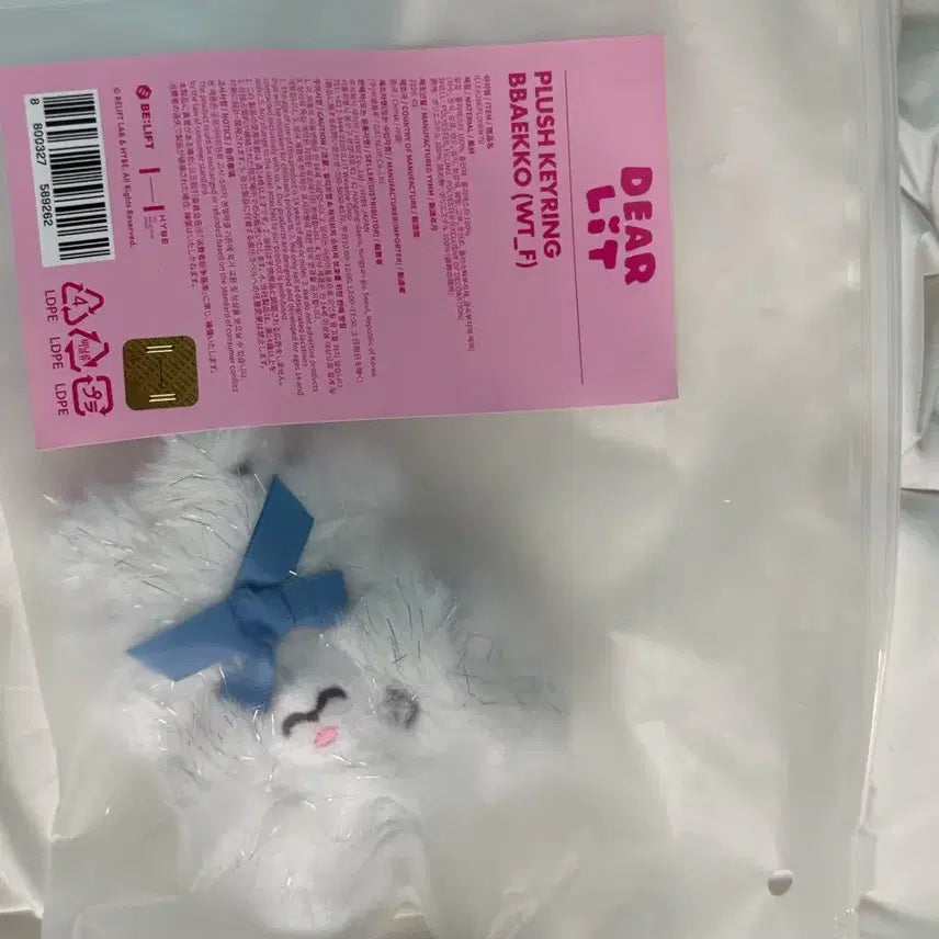 [BUNJANG] ILLIT 2nd Anniversary Baekko Doll Keychain / 아일릿 2주년 빼꼬 인형 키링