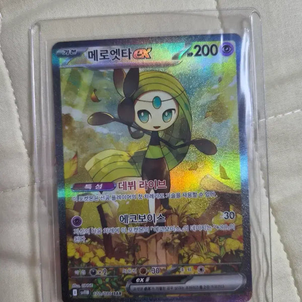 [BUNJANG] Meloetta SAR Photocard / 메로엣타 sar