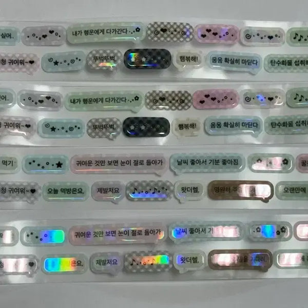 [BUNJANG] WayToFetch "Self-Talk Message" Kiss Cut Stickers Set (Ver. 2 & 3) / [마테띵] 웨이투페치 혼잣말 메시지 키스컷 2종