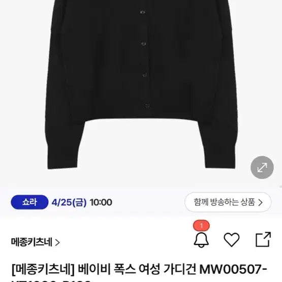[BUNJANG] Maison Kitsuné Baby Fox Cardigan Black XS / 메종키츠네 베이비 폭스 가디건 블랙 XS