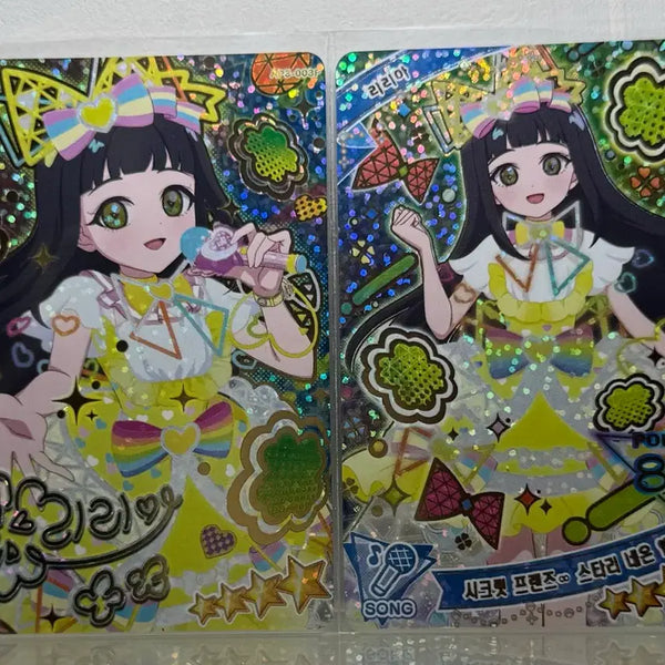 [BUNJANG] Secret Friends Starry Neon Yellow Signed Photocard / 판매) 비밀의 아이프리 아이프리 시크프 스타리 네온 옐로, 싸인
