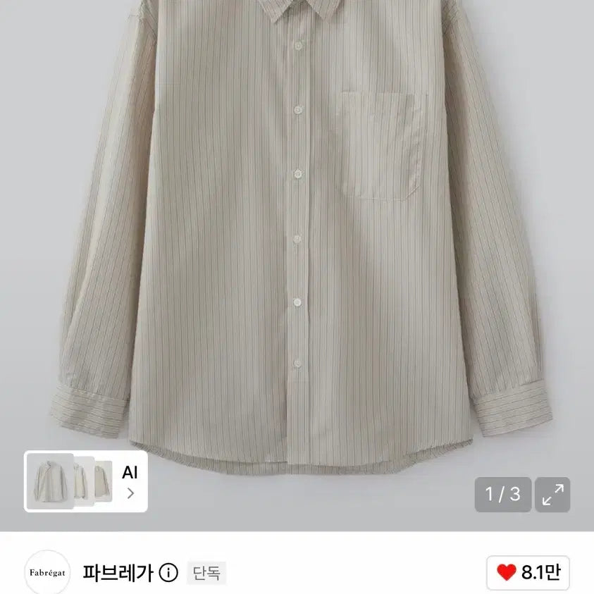 [BUNJANG] Antonique Stripe Shirt (Beige) / 안토니 스트라이프 셔츠 (베이지)