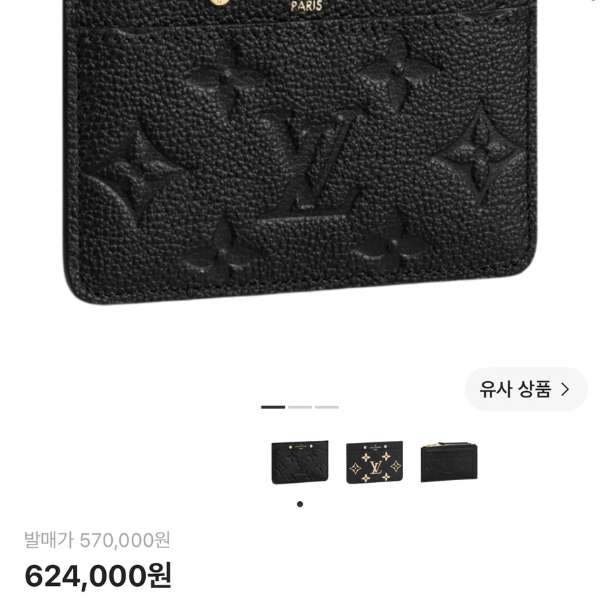 [BUNJANG] Louis Vuitton Monogram Card Holder / 루이비통 카드지갑