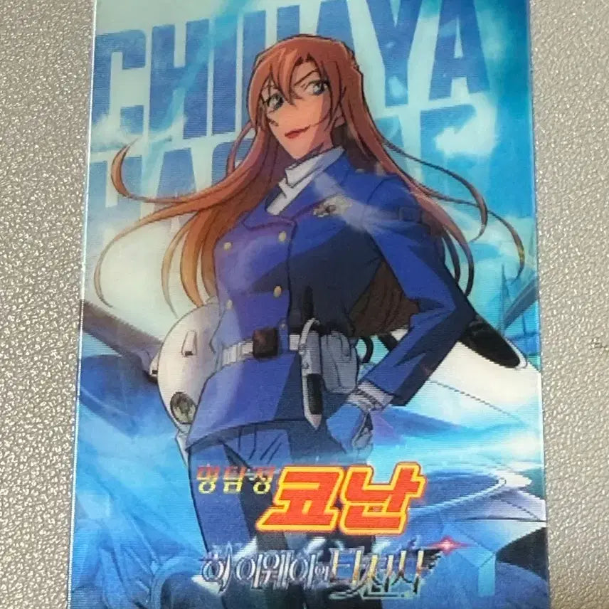 [BUNJANG] Detective Conan Lenticular Card Chihaya Hagiwara / 명탐정 코난 특전 렌티큘러 하기와라 치하야