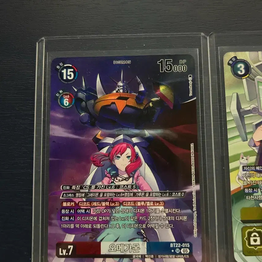 [BUNJANG] Omega, Mirei, Nokia, Yuko Cards Bundle Set / 22탄 오메가몬 / 미레이 / 노키아 / 유코 팝니다
