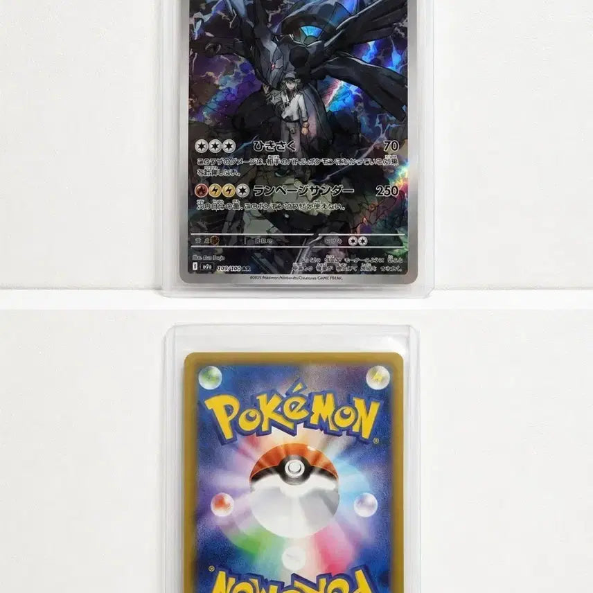 [BUNJANG] Pokemon Card Japanese N's Zekrom AR / 포켓몬카드 일판 n의 제크로무 AR