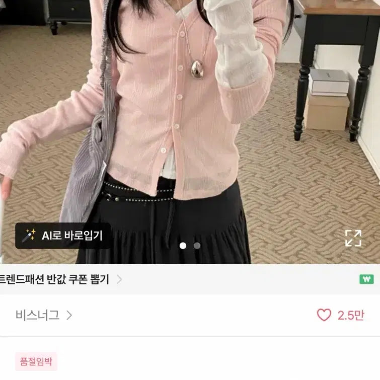 [BUNJANG] Ablley Green Cardigan / 에이블리 가디건 그린