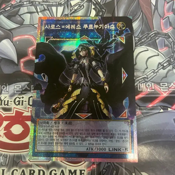 [BUNJANG] Yu-Gi-Oh! Charos=Erebus Prismatic Secret Rare / 유희왕 샤로스=에레스 쿠르누기아스(오버프레임 프리즈마틱 시크릿레어)