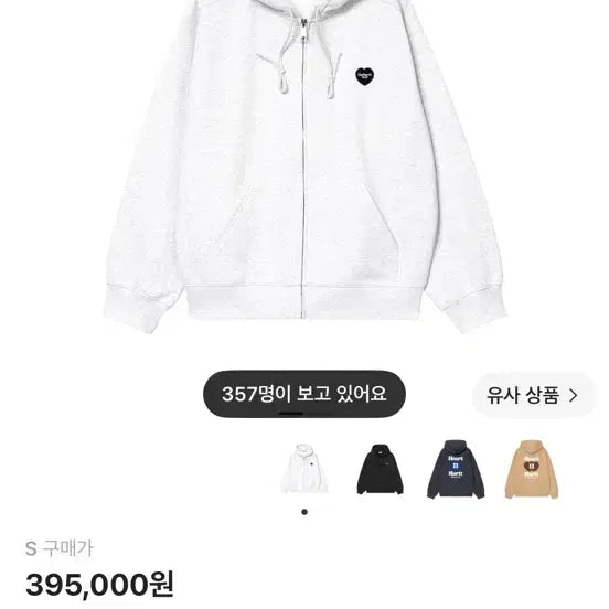 [BUNJANG] Carhartt WIP Hooded Heart 2 Sweat Jacket Ash Heather S / 칼하트 WIP 후드 하트 2 하트 스웨트 자켓 애쉬 헤더 s사이즈