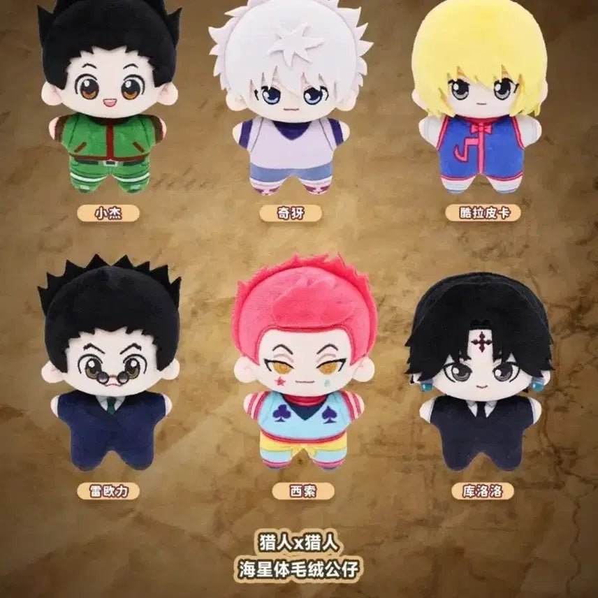[BUNJANG] Hunter x Hunter Kurapika Plush Doll (Sealed) / 헌터헌터 눌셋누이 크라피카 미개봉