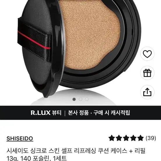 [BUNJANG] Shiseido Synchro Skin Self-Refreshing Cushion Case + Refill SPF 40 PA++++ (13g) / 시세이도 싱크로 스킨 셀프 리프레싱 쿠션 케이스 + 리필 13g