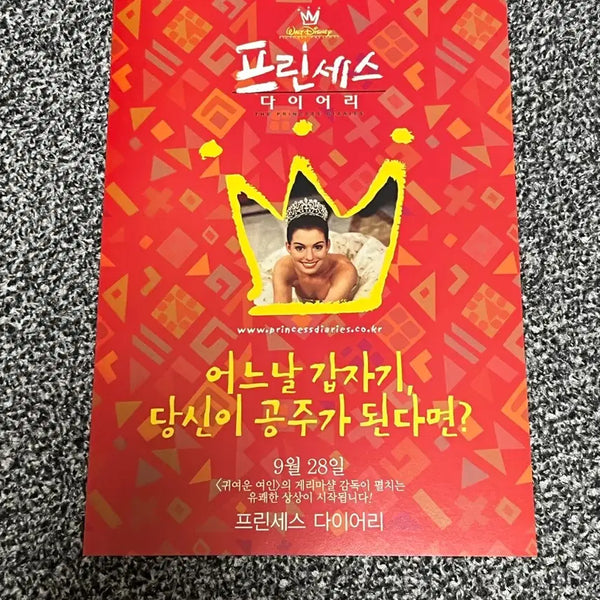 [BUNJANG] The Princess Diaries Movie Flyer / 프린세스 다이어리 영화 전단지