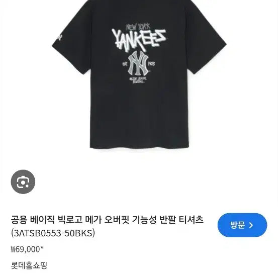 [BUNJANG] MLB New York Yankees Big Logo Short Sleeve T-Shirt Black XXL / mlb반팔티셔츠 대박저렴히판매