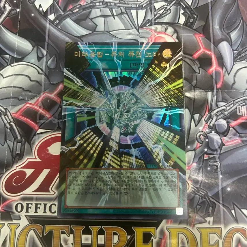 [BUNJANG] Yu-Gi-Oh! Future Fusion Nova Overframe Ultra Rare Card / 유희왕 미래융합 - 퓨처퓨전노바 (오버프레임 울트라레어)