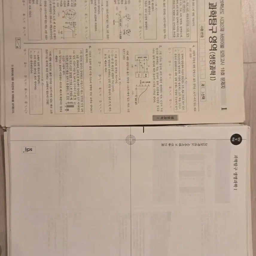 [BUNJANG] 2026 Era-Injae Re-attendant Comprehensive Study Materials Bundle / 생명 재종컨 아주 싸게 많이 양도드립니다