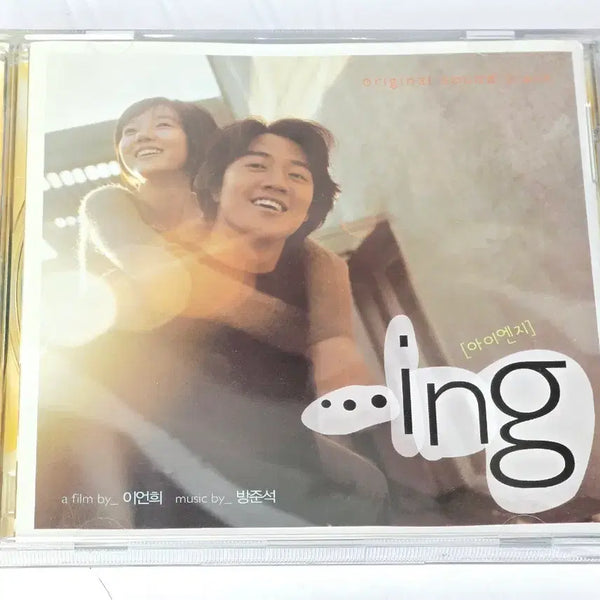 [BUNJANG] ING (...ing) OST CD / 영화 아이엔지(...ing) OST CD