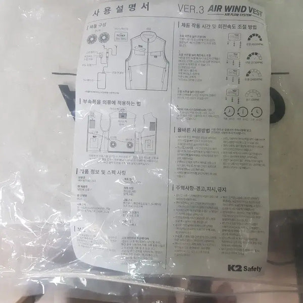 [BUNJANG] K2 Safety Air Vest VER.3 / K2 세이프티 에어 바람 조끼 VER.3