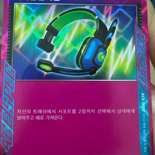 [BUNJANG] Miracle Intercom ACE SPEC Card / 아이템 미라클인터컴 ACE SPEC 카드