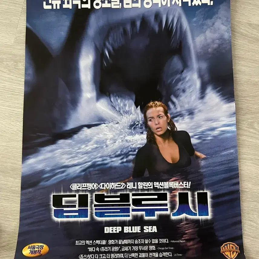[BUNJANG] Deep Blue Sea Original Movie Poster / 딥블루씨 영화포스터
