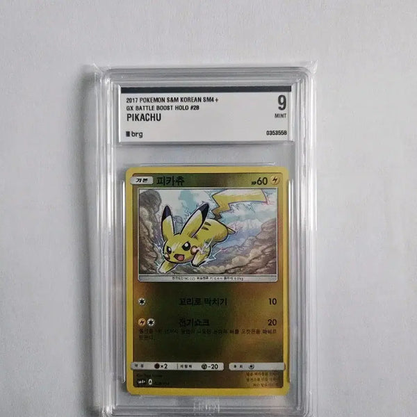 [BUNJANG] Pokemon Pikachu Holo Card Grade 9 / 포켓몬카드 피카츄 홀로 9등급