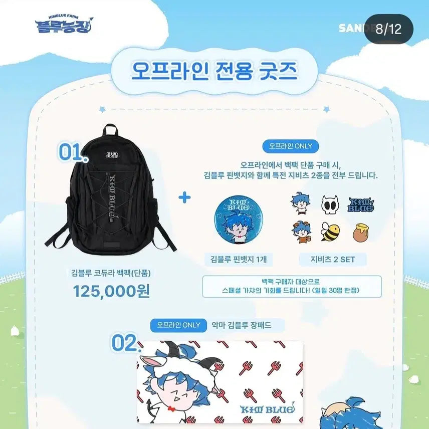[BUNJANG] Kim Blue Birthday Desk Mat / 김블루 생일 장패드 팝니다
