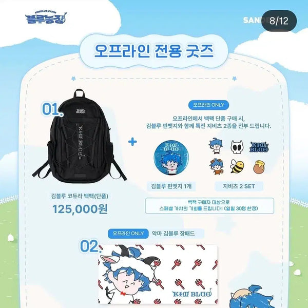 [BUNJANG] Kim Blue Birthday Desk Mat / 김블루 생일 장패드 팝니다
